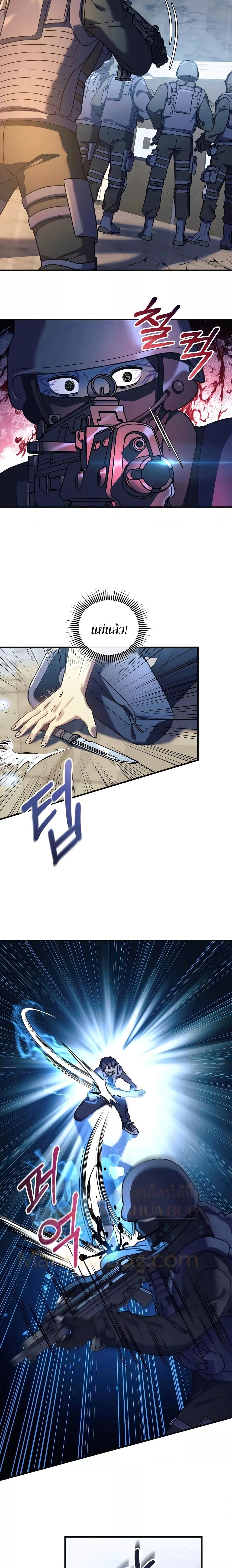 My Daughter is the Final Boss ตอนที่ 89 แปลไทย