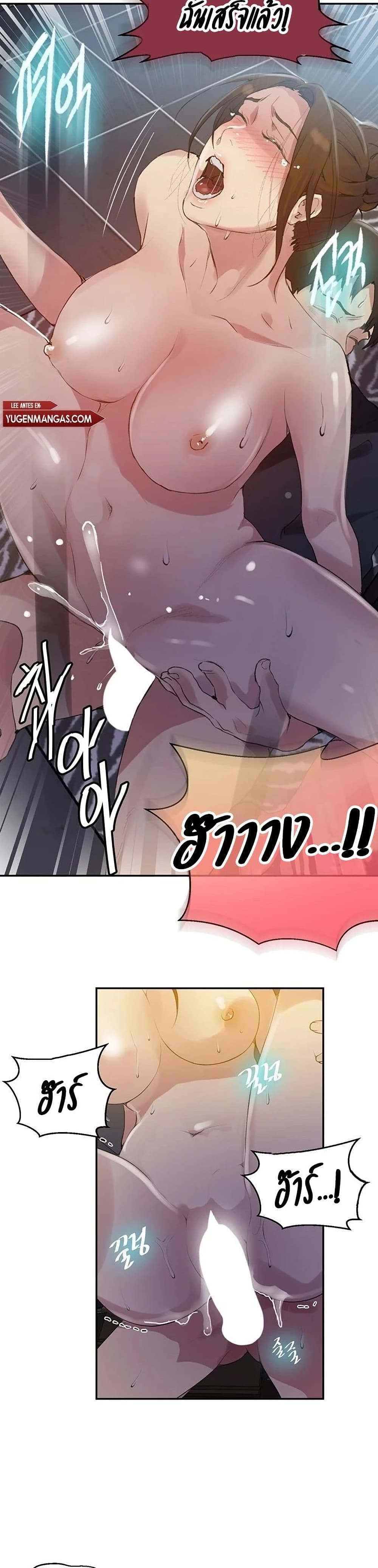 Secret Class - ตอนที่ 149