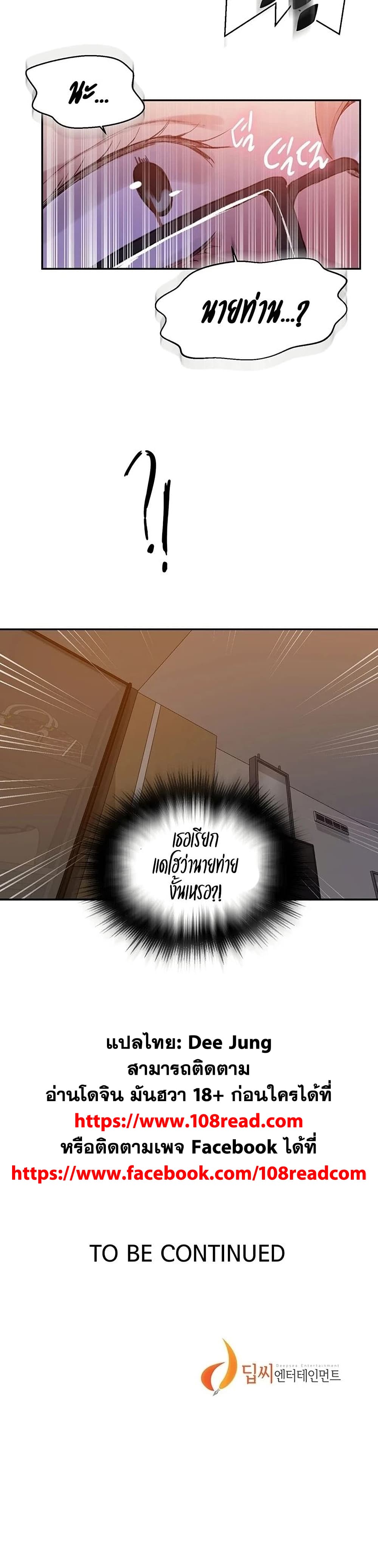 Secret Class - ตอนที่ 149