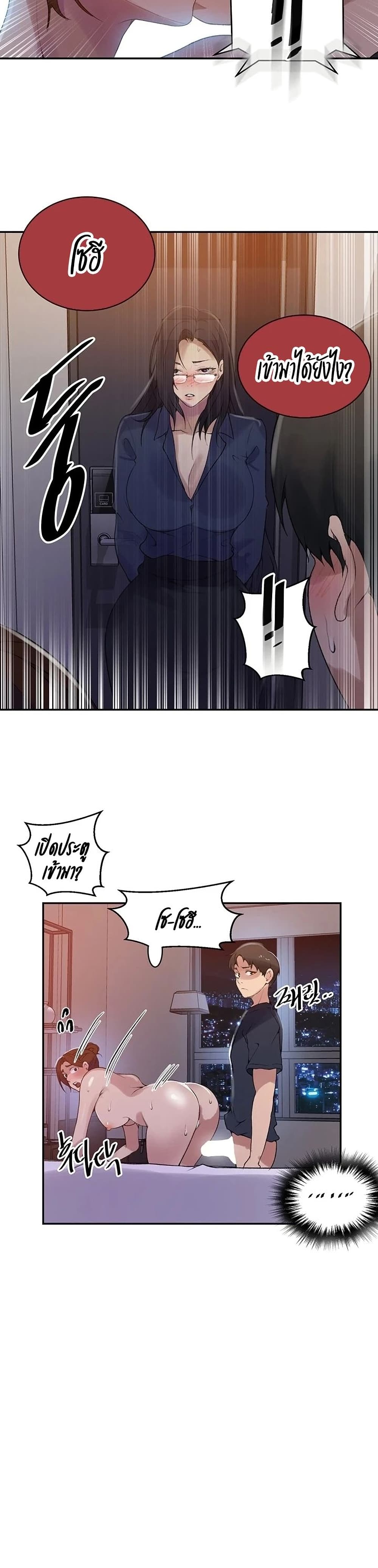 Secret Class - ตอนที่ 149