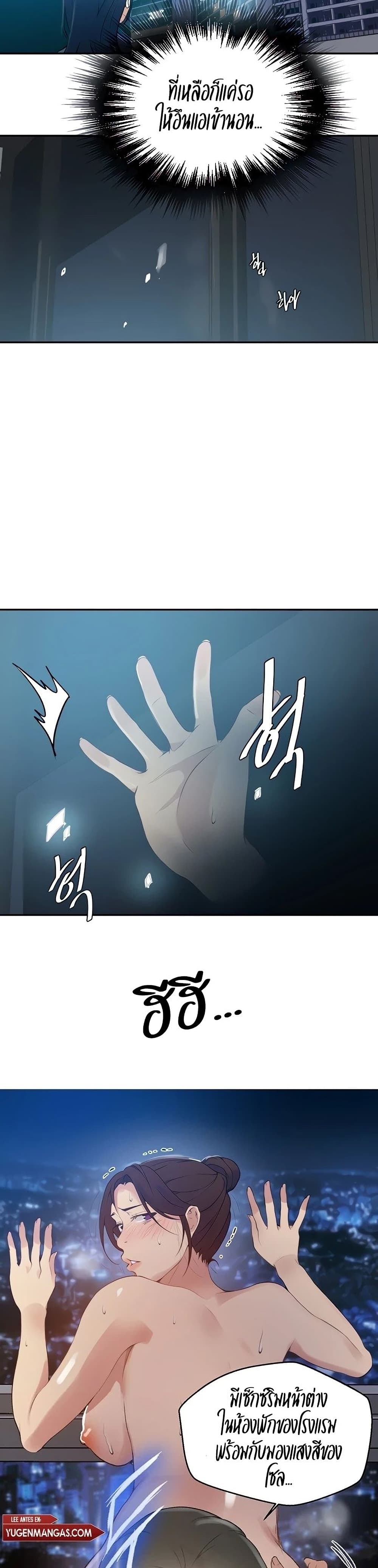 Secret Class - ตอนที่ 149