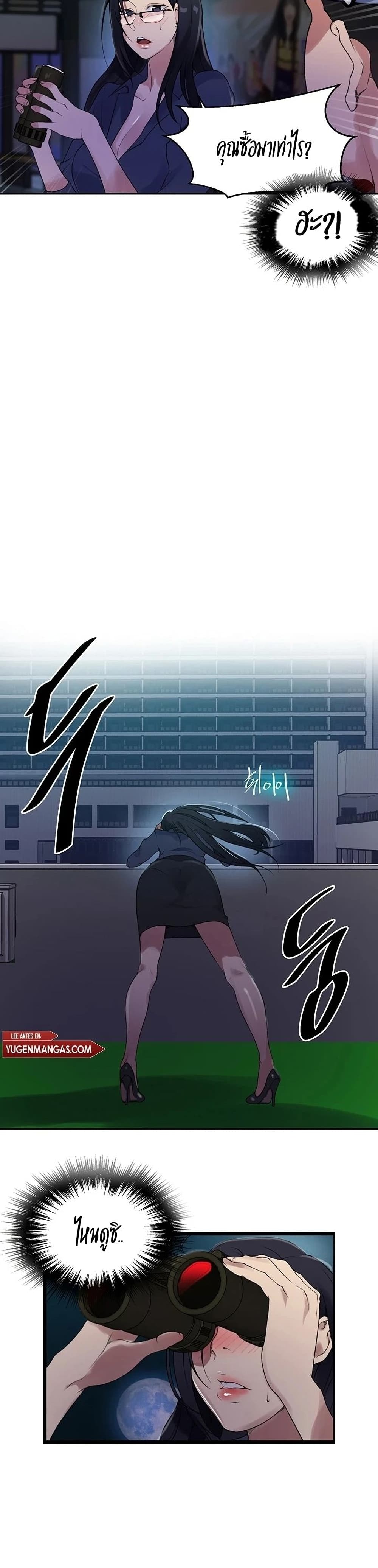 Secret Class - ตอนที่ 149