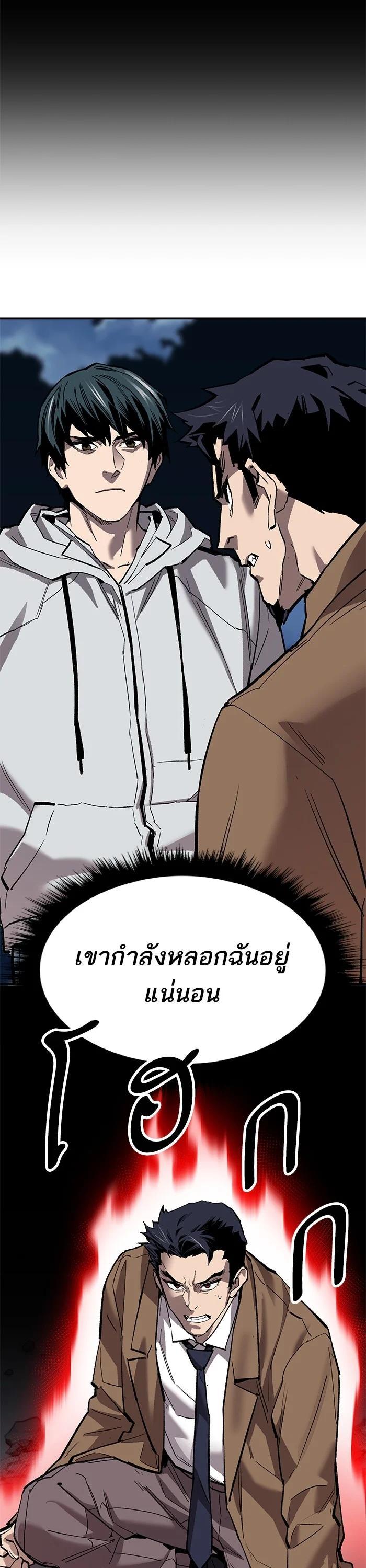 Limit Breaker ยอดคนเลเวลทะลุ ตอนที่ 173 แปลไทย