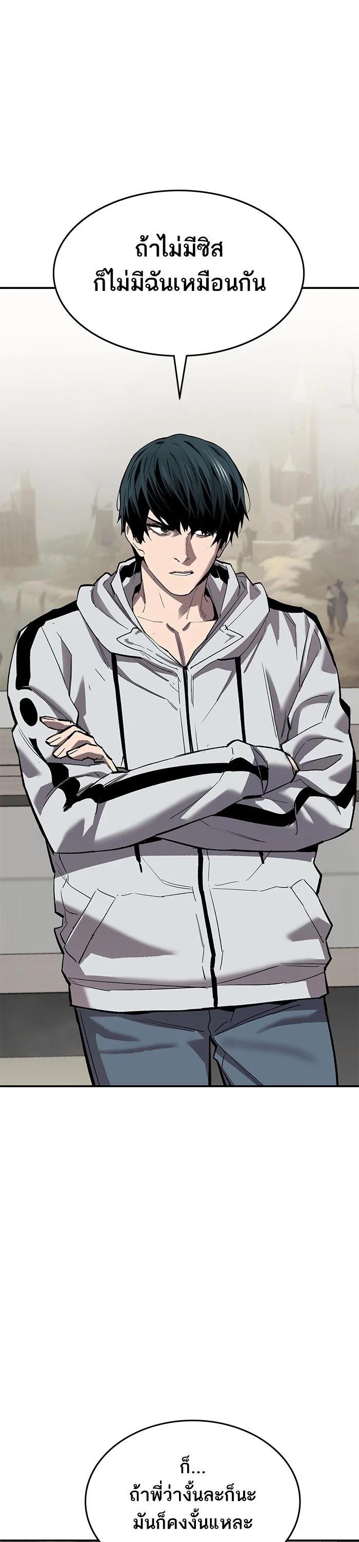 Limit Breaker ยอดคนเลเวลทะลุ ตอนที่ 173 แปลไทย