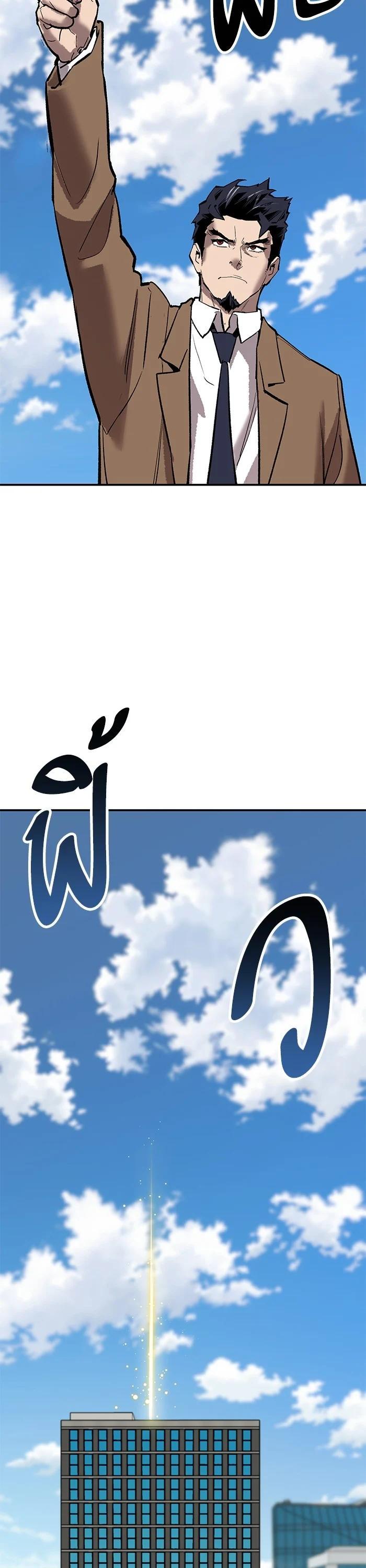 Limit Breaker ยอดคนเลเวลทะลุ ตอนที่ 173 แปลไทย