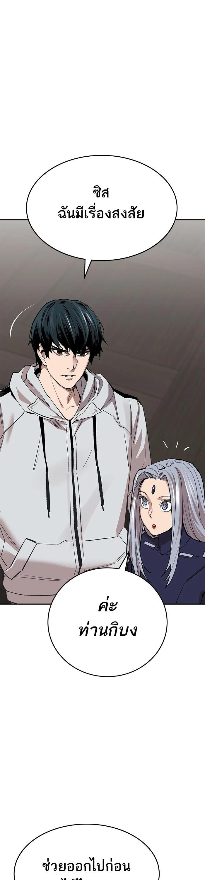 Limit Breaker ยอดคนเลเวลทะลุ ตอนที่ 173 แปลไทย