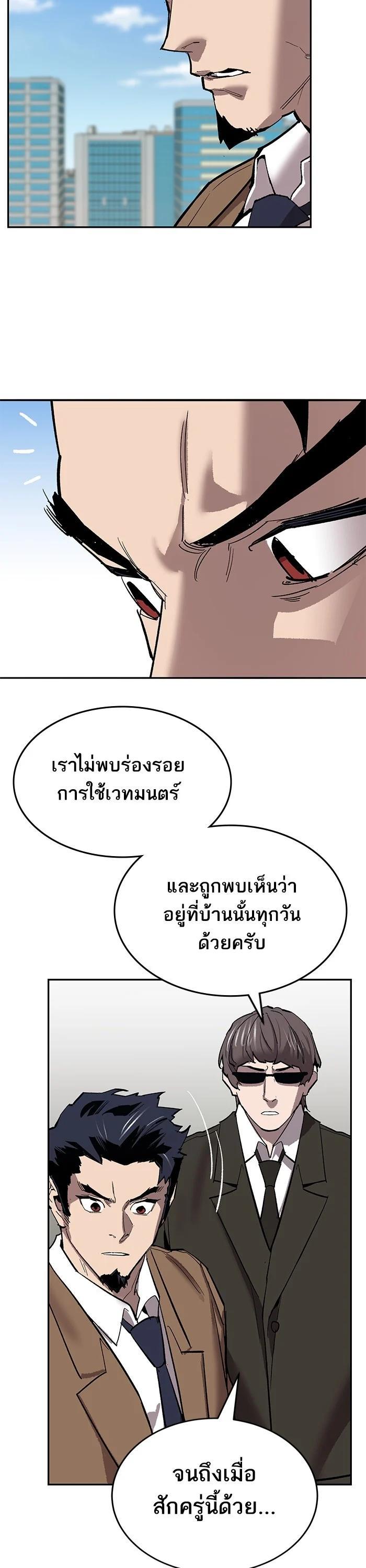 Limit Breaker ยอดคนเลเวลทะลุ ตอนที่ 173 แปลไทย