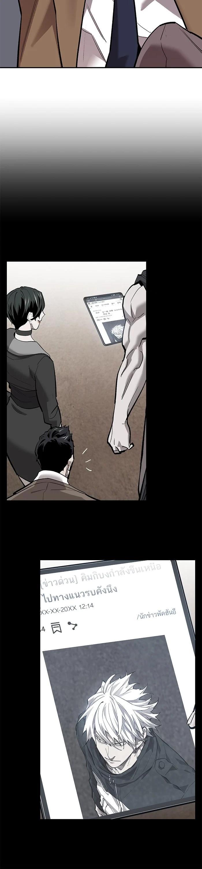 Limit Breaker ยอดคนเลเวลทะลุ ตอนที่ 173 แปลไทย