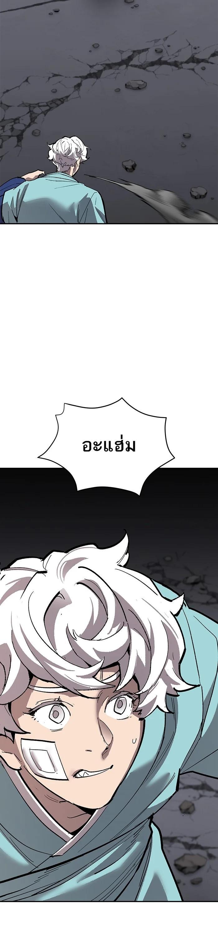 Limit Breaker ยอดคนเลเวลทะลุ ตอนที่ 173 แปลไทย