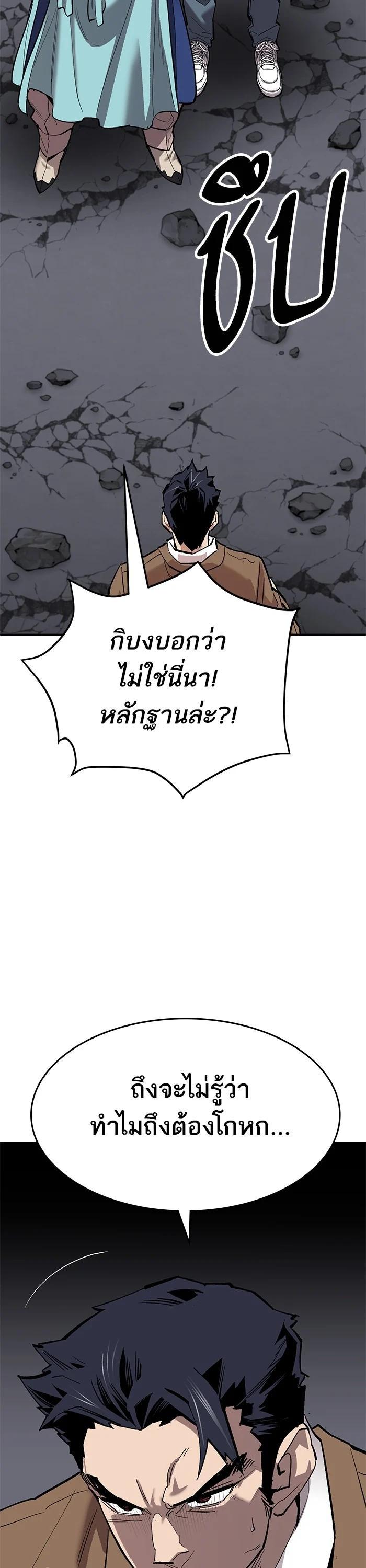 Limit Breaker ยอดคนเลเวลทะลุ ตอนที่ 173 แปลไทย