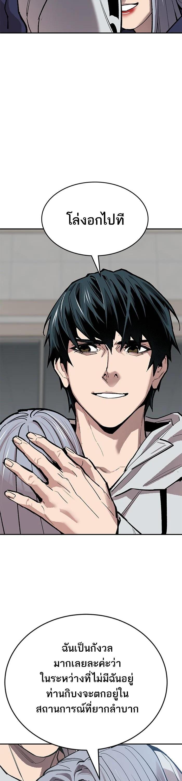 Limit Breaker ยอดคนเลเวลทะลุ ตอนที่ 173 แปลไทย