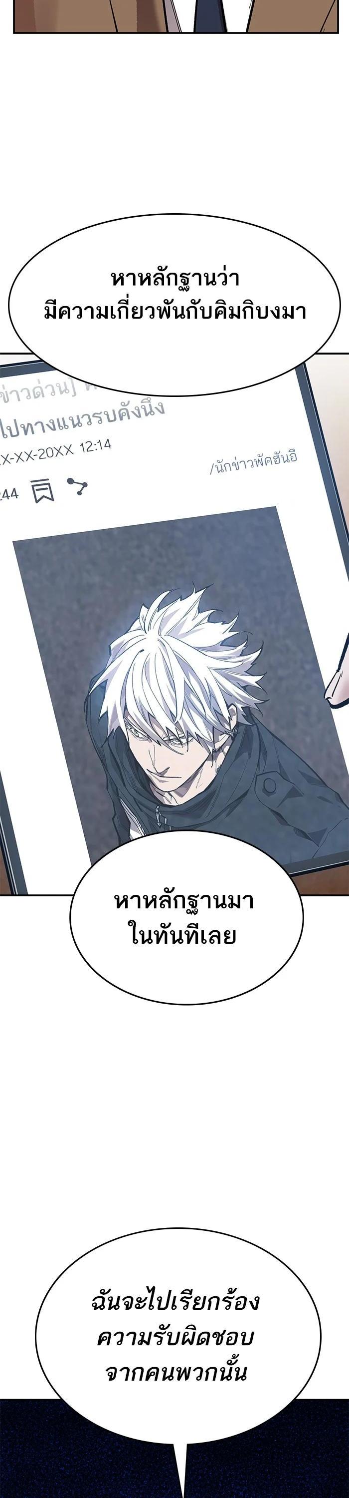 Limit Breaker ยอดคนเลเวลทะลุ ตอนที่ 173 แปลไทย