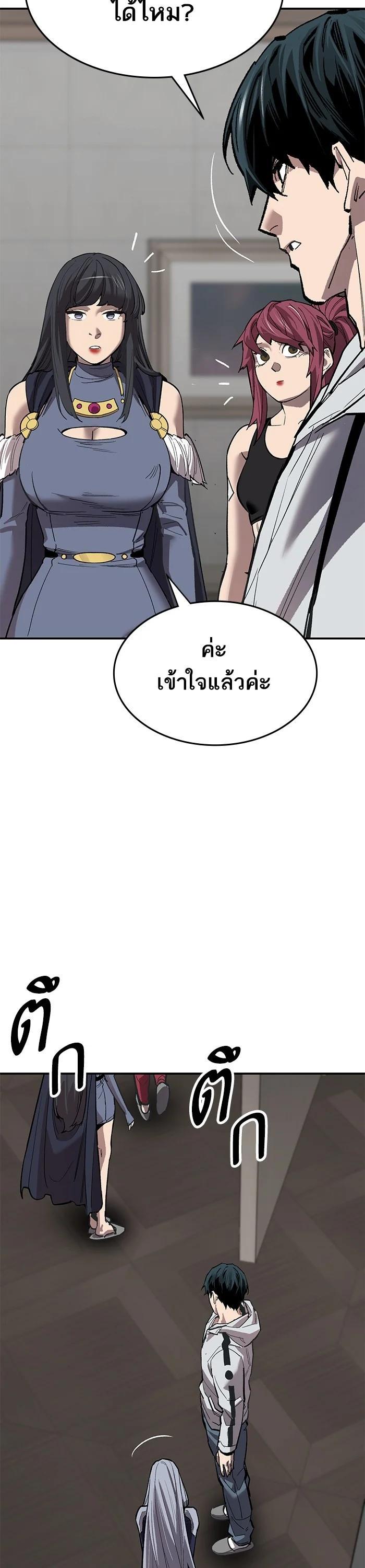 Limit Breaker ยอดคนเลเวลทะลุ ตอนที่ 173 แปลไทย