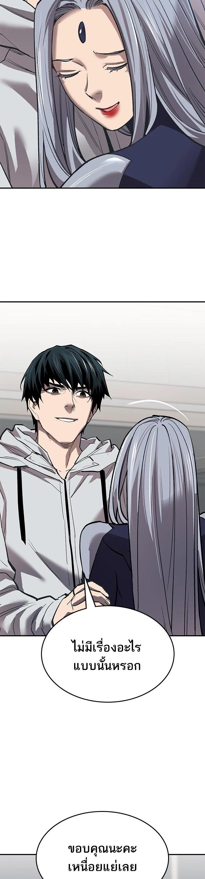 Limit Breaker ยอดคนเลเวลทะลุ ตอนที่ 173 แปลไทย