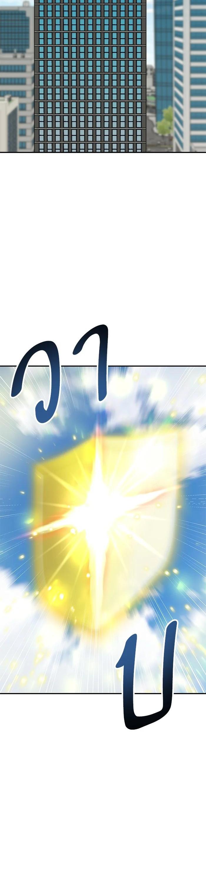 Limit Breaker ยอดคนเลเวลทะลุ ตอนที่ 173 แปลไทย