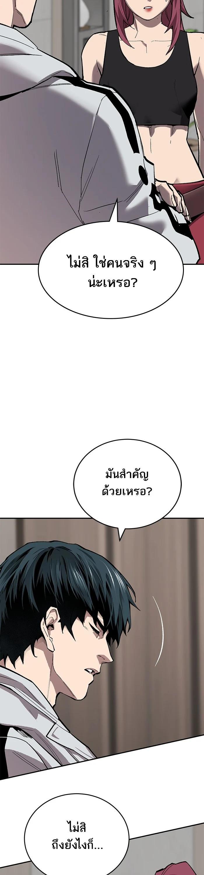 Limit Breaker ยอดคนเลเวลทะลุ ตอนที่ 173 แปลไทย