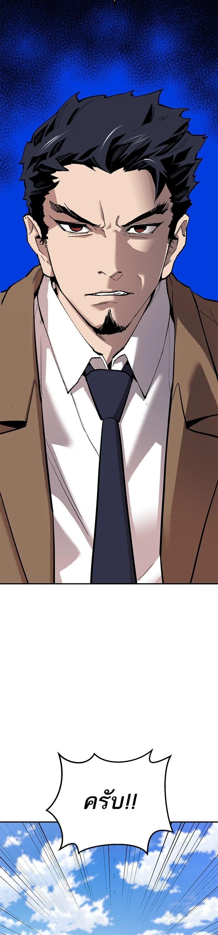 Limit Breaker ยอดคนเลเวลทะลุ ตอนที่ 173 แปลไทย