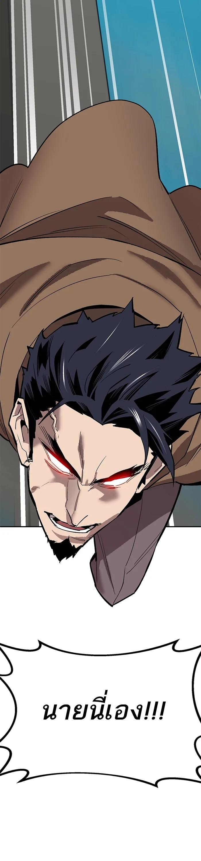 Limit Breaker ยอดคนเลเวลทะลุ ตอนที่ 173 แปลไทย