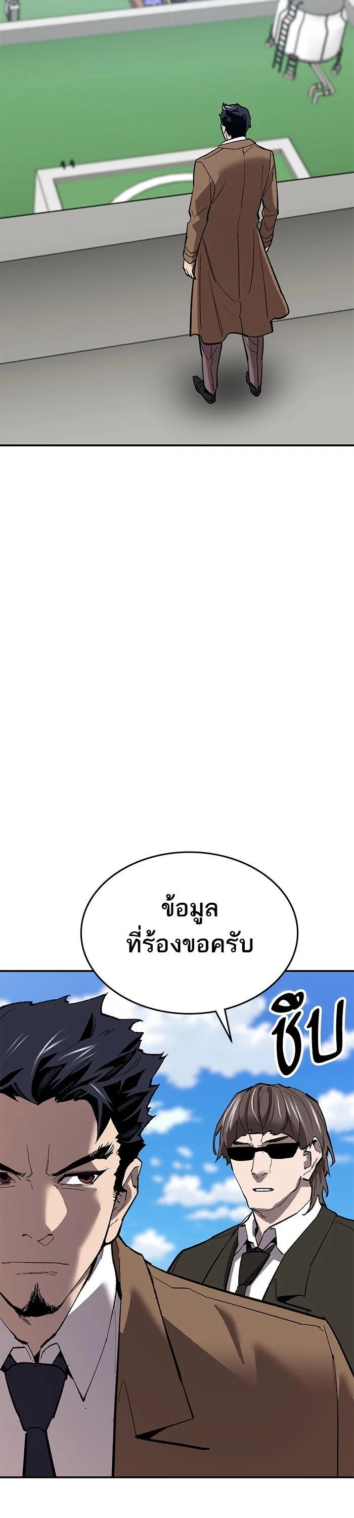 Limit Breaker ยอดคนเลเวลทะลุ ตอนที่ 173 แปลไทย