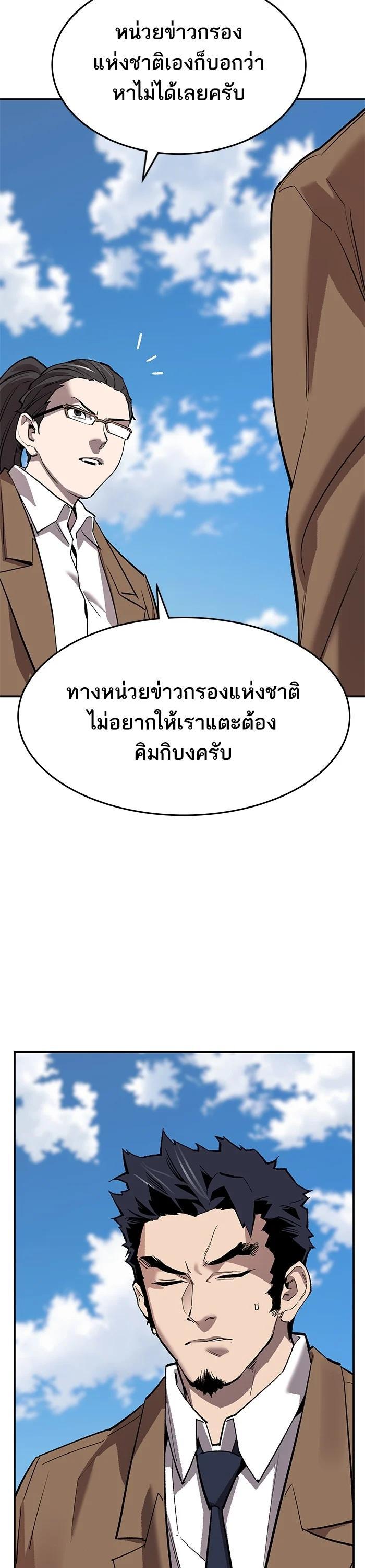 Limit Breaker ยอดคนเลเวลทะลุ ตอนที่ 173 แปลไทย