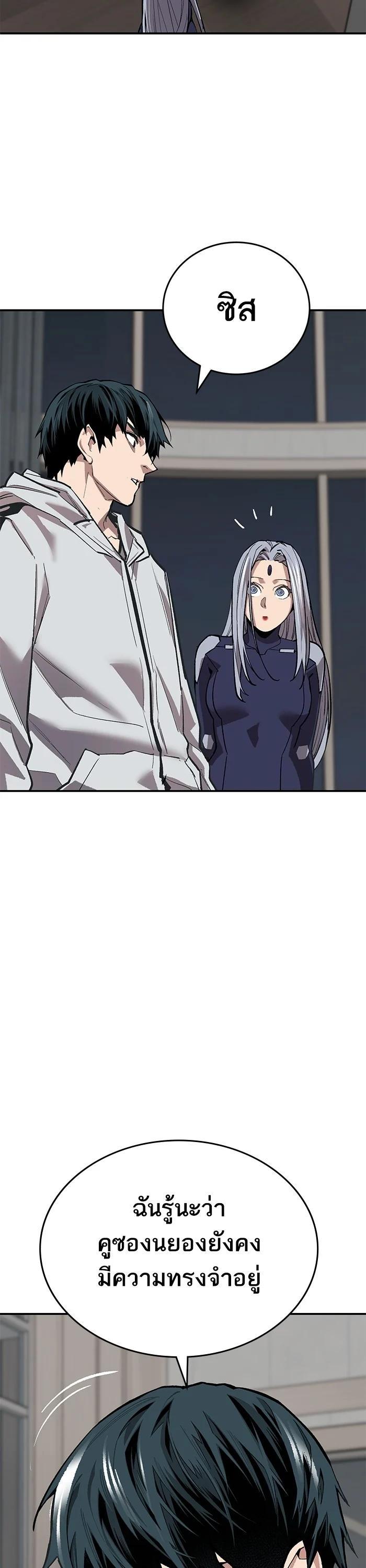 Limit Breaker ยอดคนเลเวลทะลุ ตอนที่ 173 แปลไทย