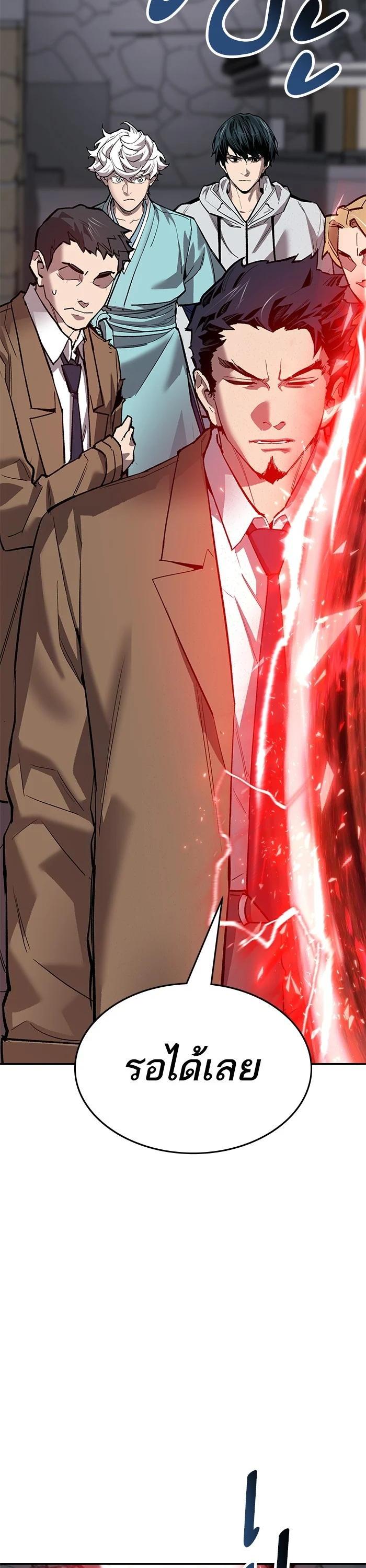 Limit Breaker ยอดคนเลเวลทะลุ ตอนที่ 173 แปลไทย