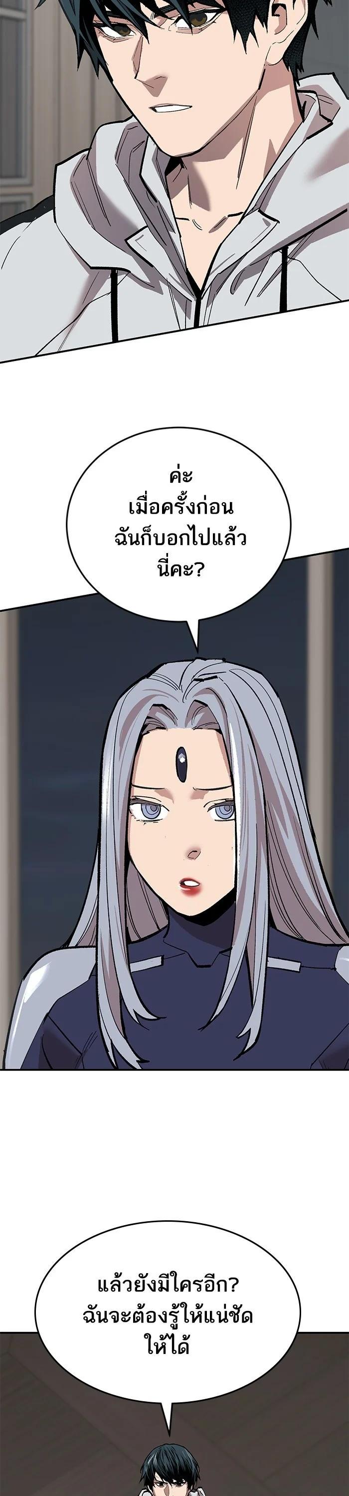 Limit Breaker ยอดคนเลเวลทะลุ ตอนที่ 173 แปลไทย