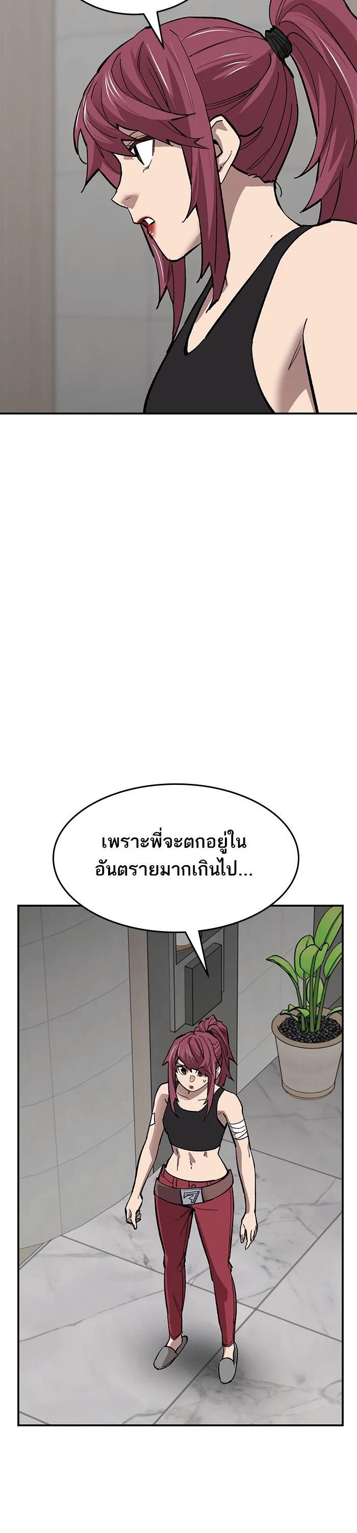 Limit Breaker ยอดคนเลเวลทะลุ ตอนที่ 173 แปลไทย