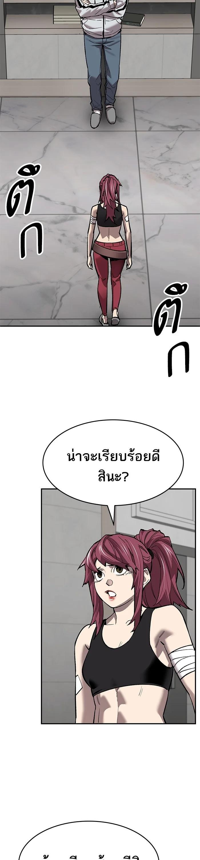 Limit Breaker ยอดคนเลเวลทะลุ ตอนที่ 173 แปลไทย