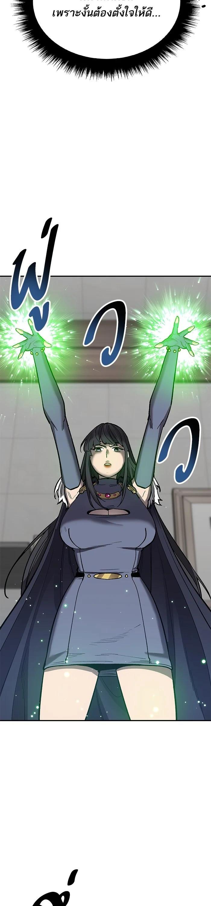 Limit Breaker ยอดคนเลเวลทะลุ ตอนที่ 173 แปลไทย