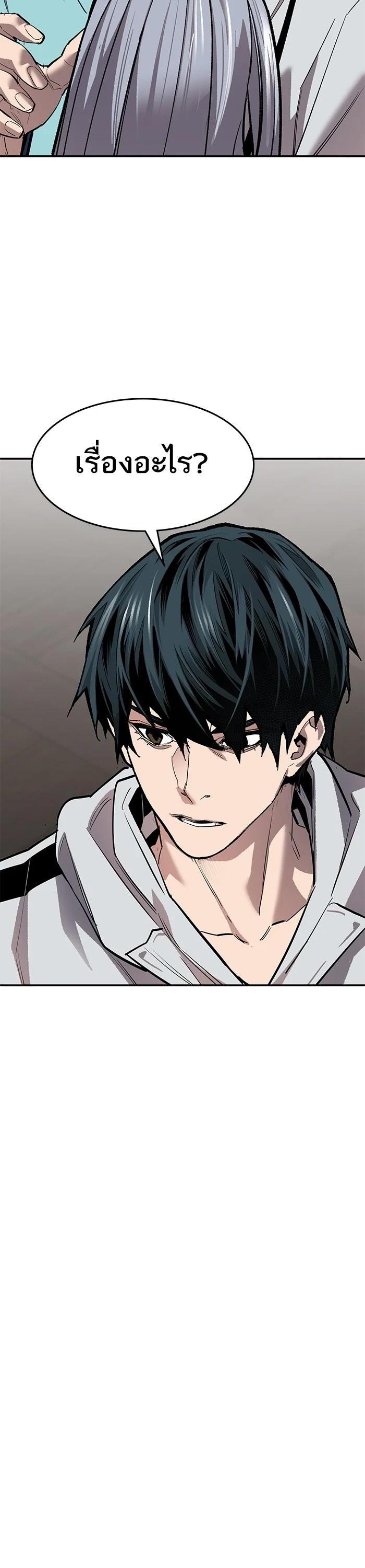 Limit Breaker ยอดคนเลเวลทะลุ ตอนที่ 173 แปลไทย