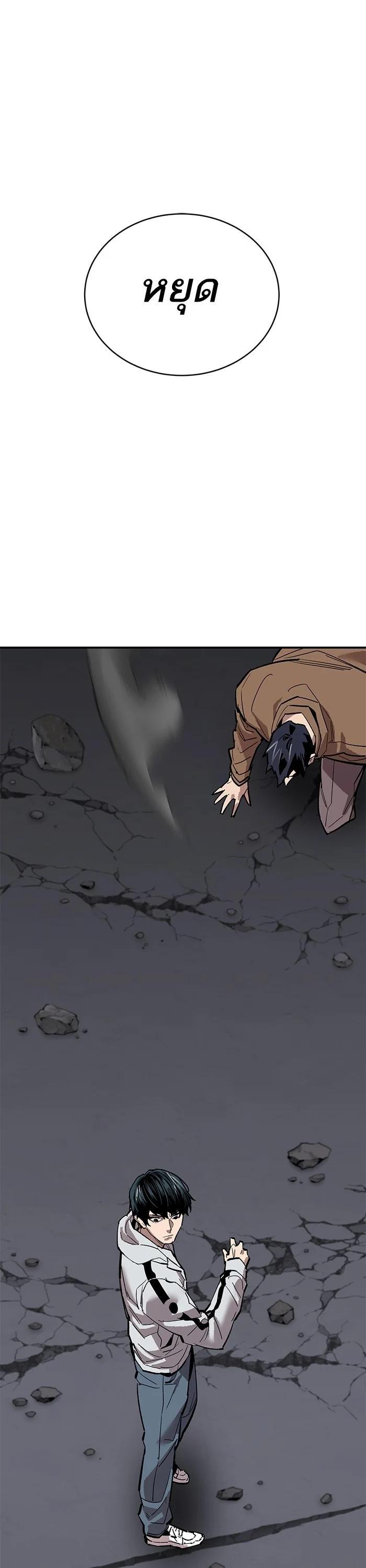 Limit Breaker ยอดคนเลเวลทะลุ ตอนที่ 173 แปลไทย