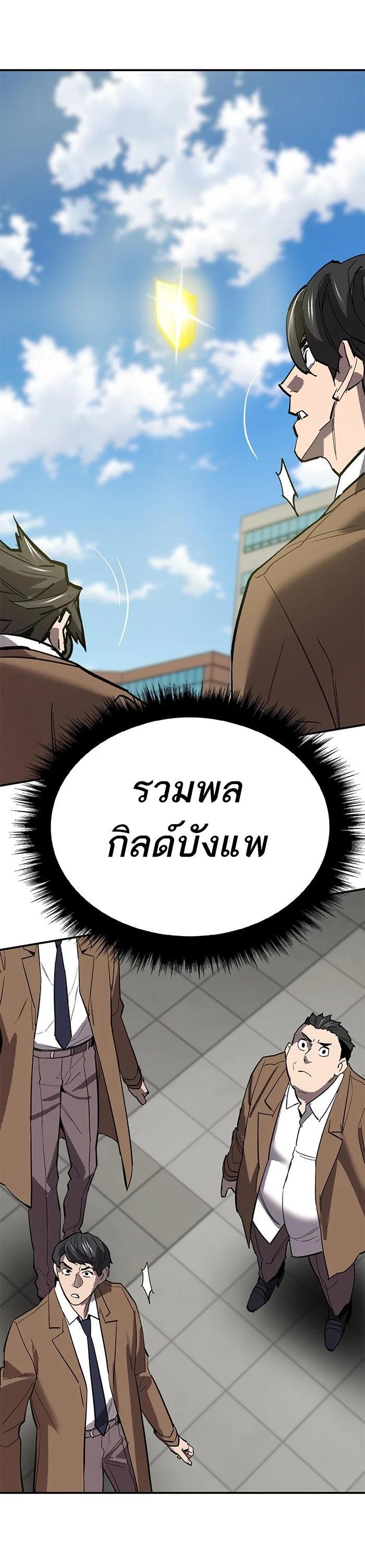 Limit Breaker ยอดคนเลเวลทะลุ ตอนที่ 173 แปลไทย