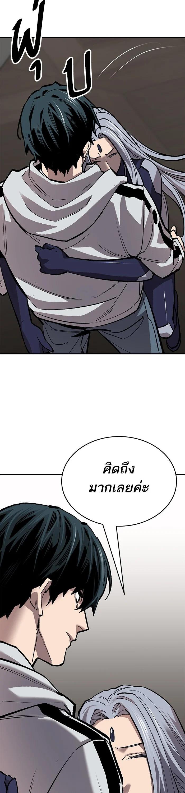 Limit Breaker ยอดคนเลเวลทะลุ ตอนที่ 173 แปลไทย