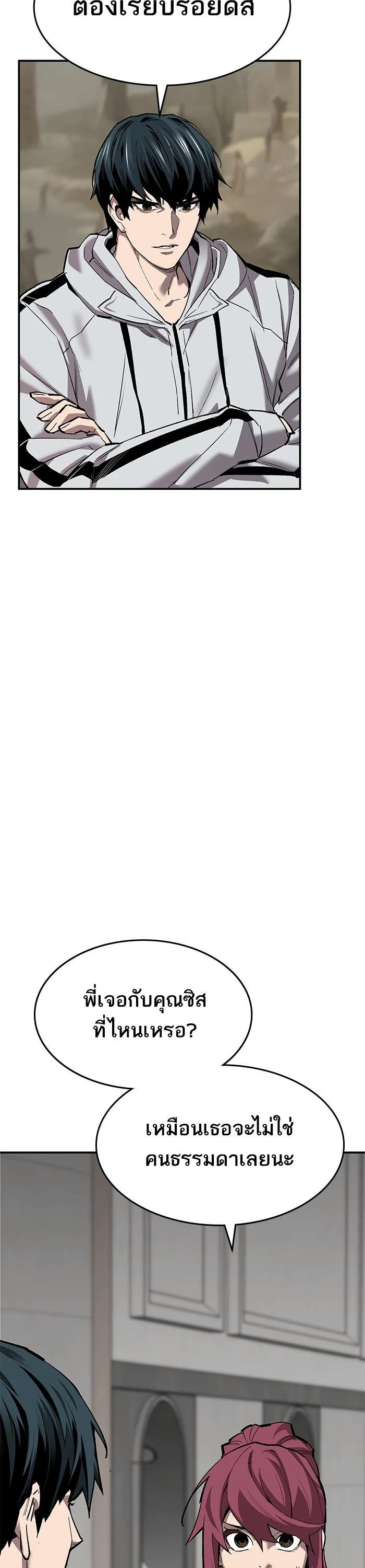 Limit Breaker ยอดคนเลเวลทะลุ ตอนที่ 173 แปลไทย