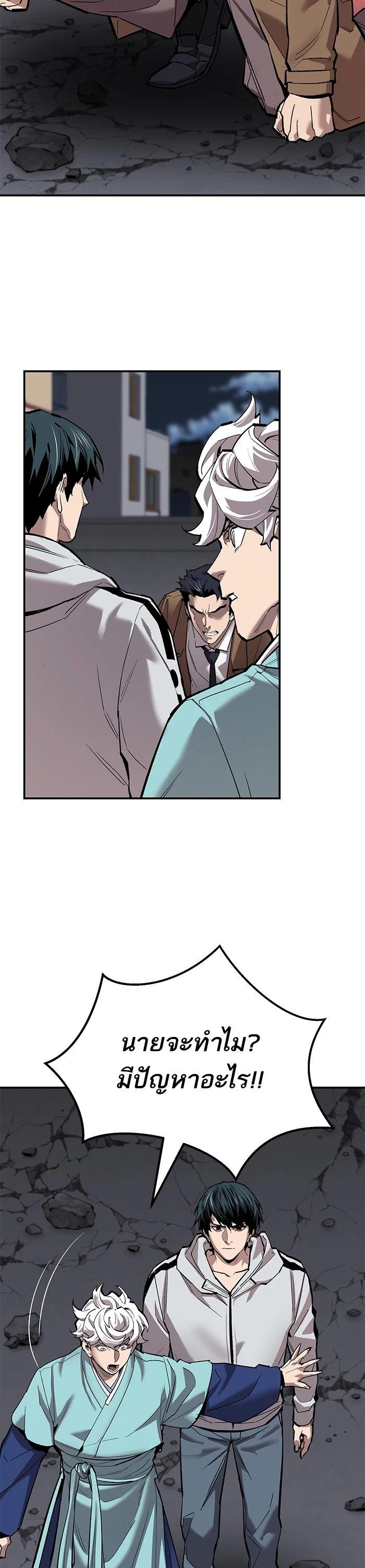 Limit Breaker ยอดคนเลเวลทะลุ ตอนที่ 173 แปลไทย