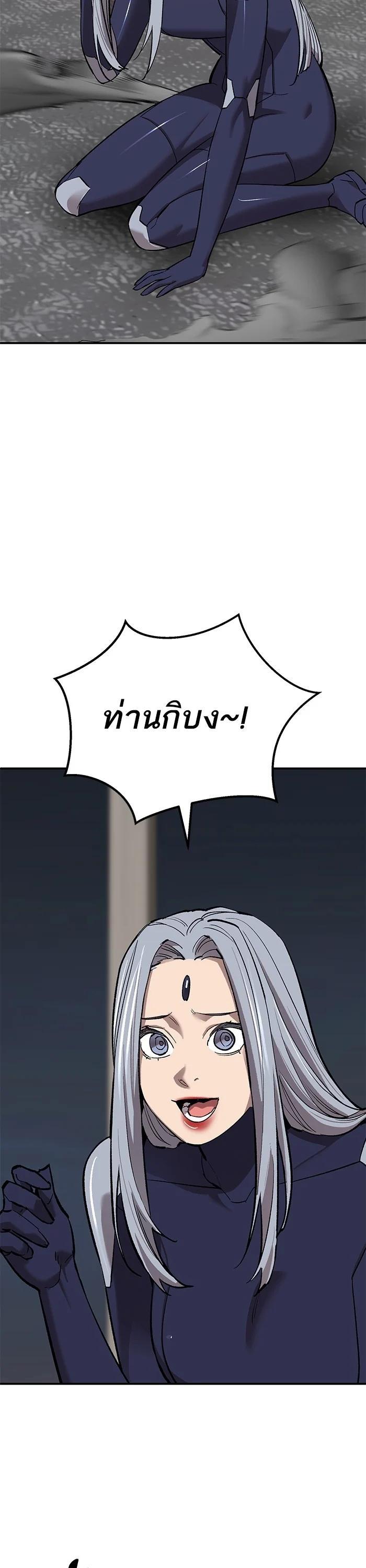Limit Breaker ยอดคนเลเวลทะลุ ตอนที่ 173 แปลไทย