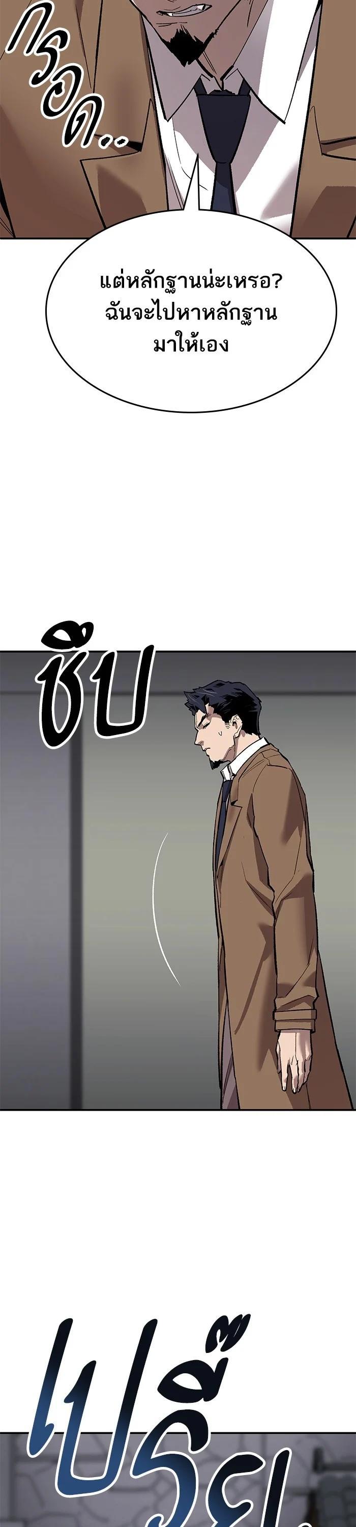 Limit Breaker ยอดคนเลเวลทะลุ ตอนที่ 173 แปลไทย