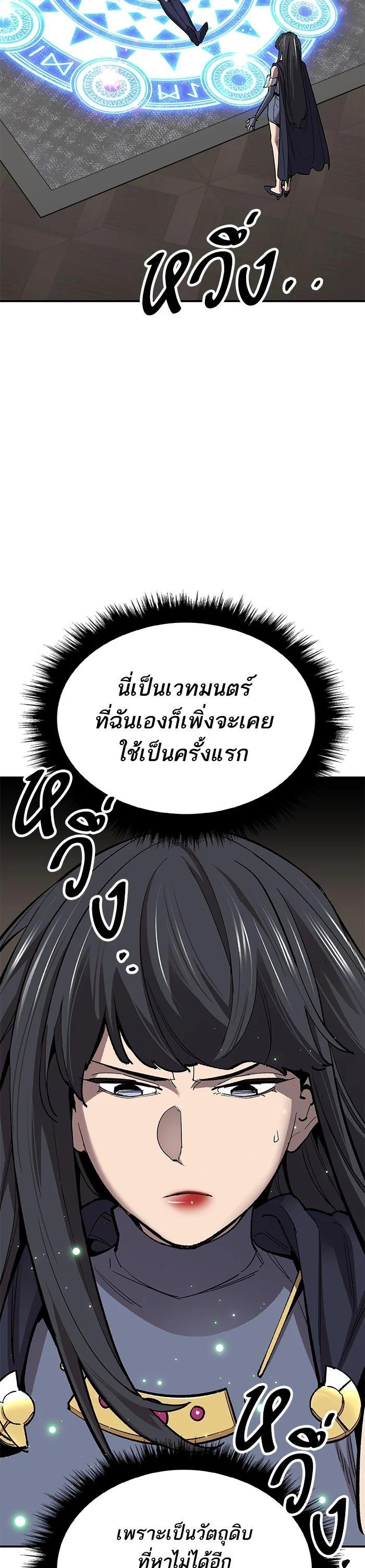 Limit Breaker ยอดคนเลเวลทะลุ ตอนที่ 173 แปลไทย