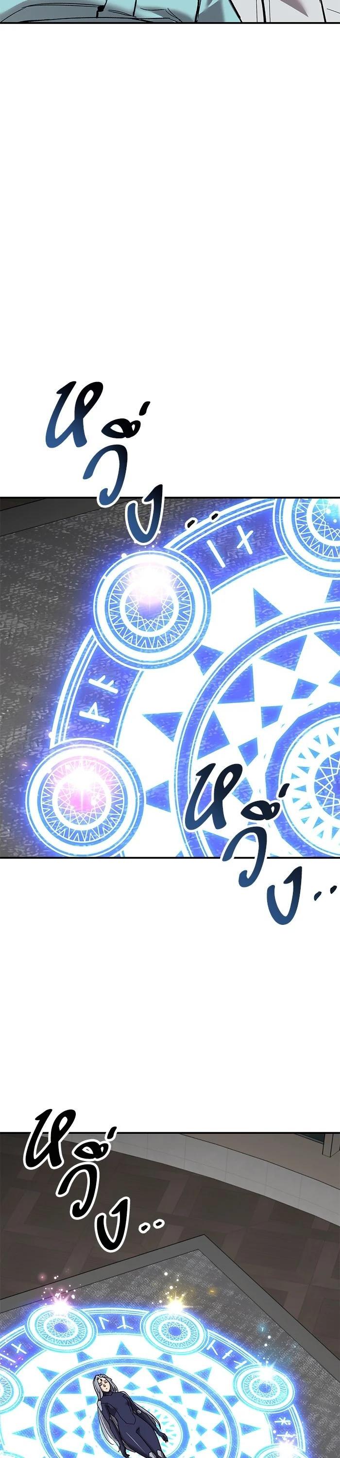 Limit Breaker ยอดคนเลเวลทะลุ ตอนที่ 173 แปลไทย