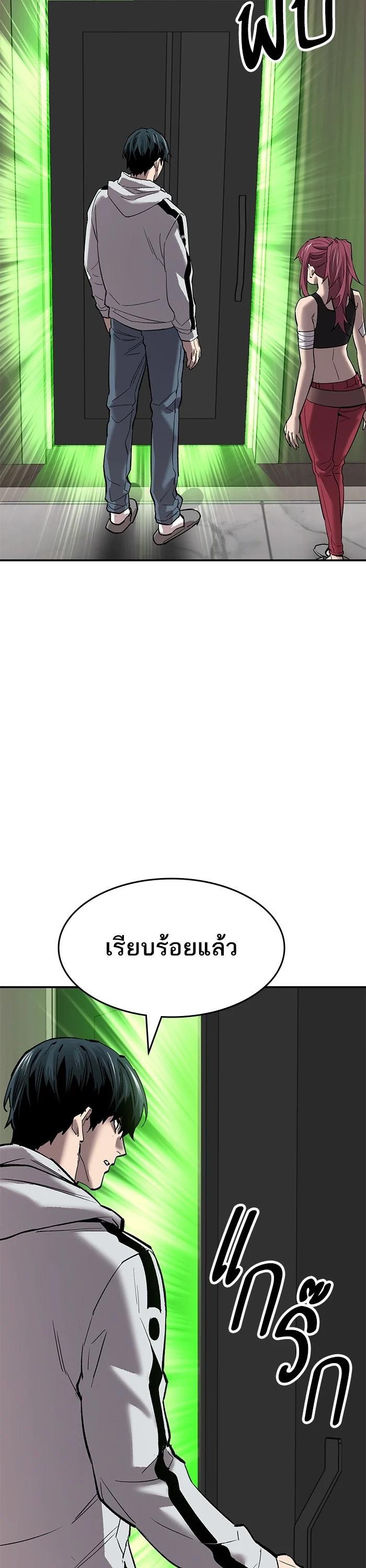 Limit Breaker ยอดคนเลเวลทะลุ ตอนที่ 173 แปลไทย