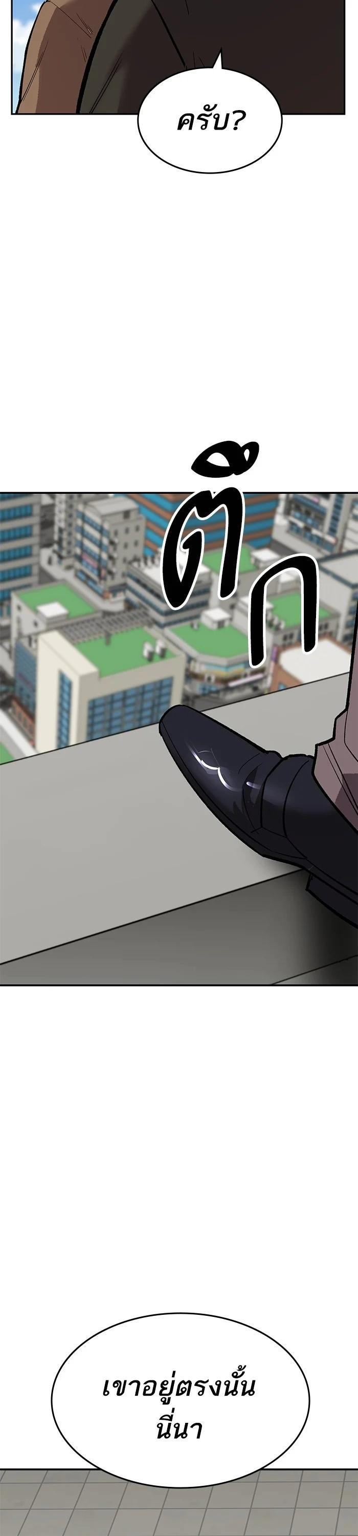 Limit Breaker ยอดคนเลเวลทะลุ ตอนที่ 173 แปลไทย