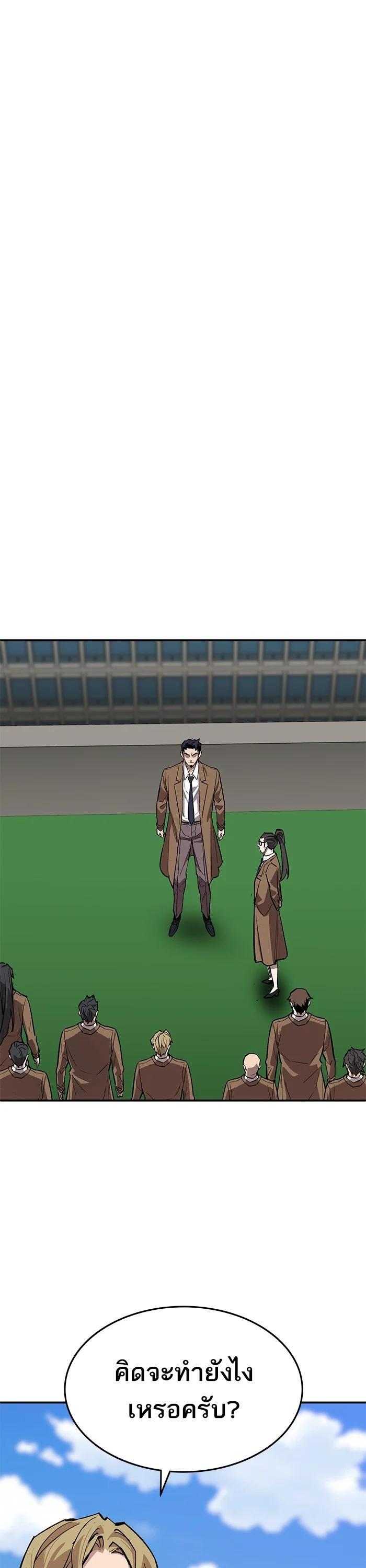 Limit Breaker ยอดคนเลเวลทะลุ ตอนที่ 173 แปลไทย