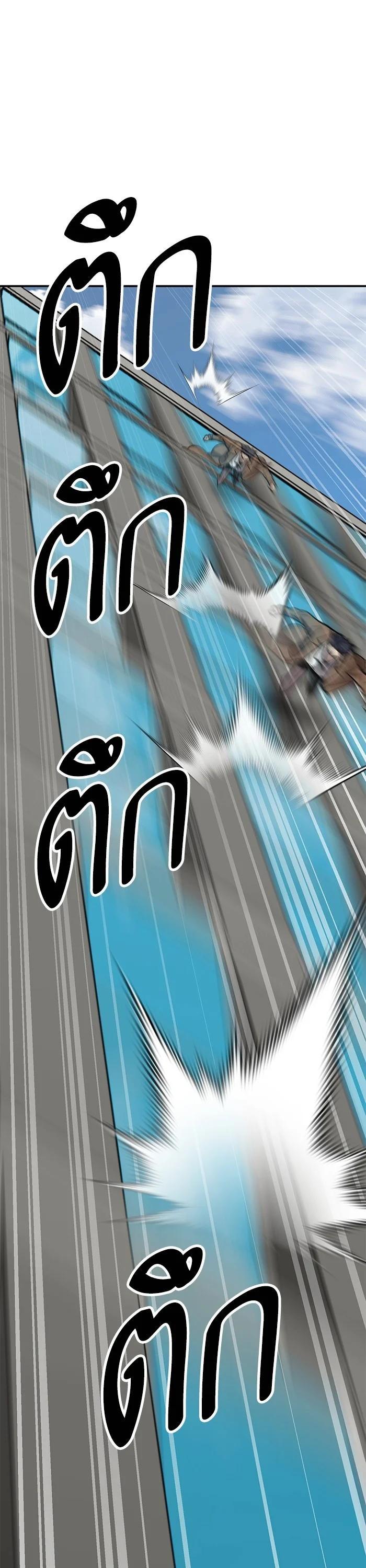 Limit Breaker ยอดคนเลเวลทะลุ ตอนที่ 173 แปลไทย