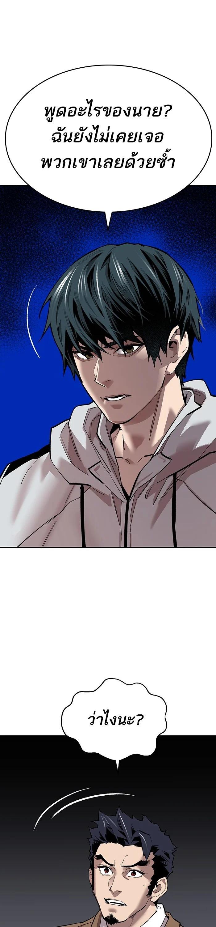 Limit Breaker ยอดคนเลเวลทะลุ ตอนที่ 173 แปลไทย