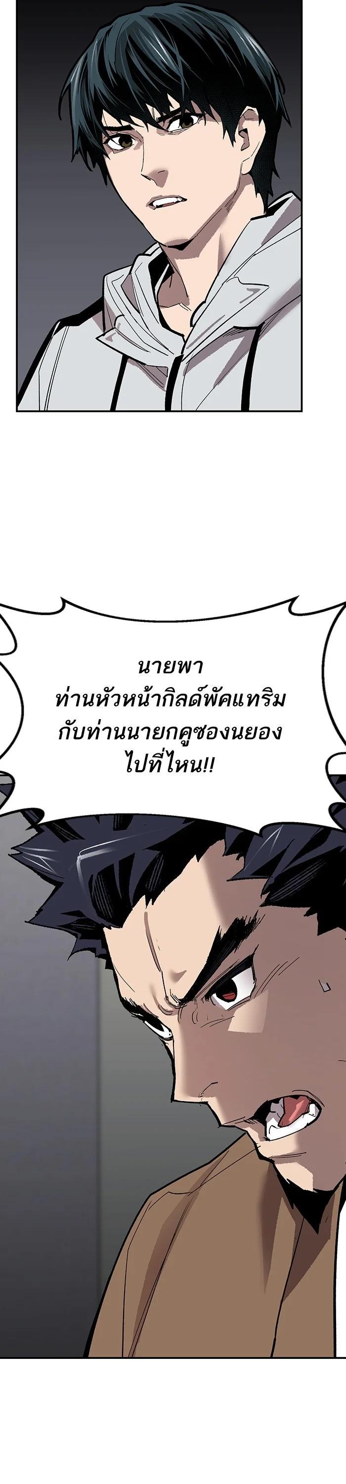 Limit Breaker ยอดคนเลเวลทะลุ ตอนที่ 173 แปลไทย