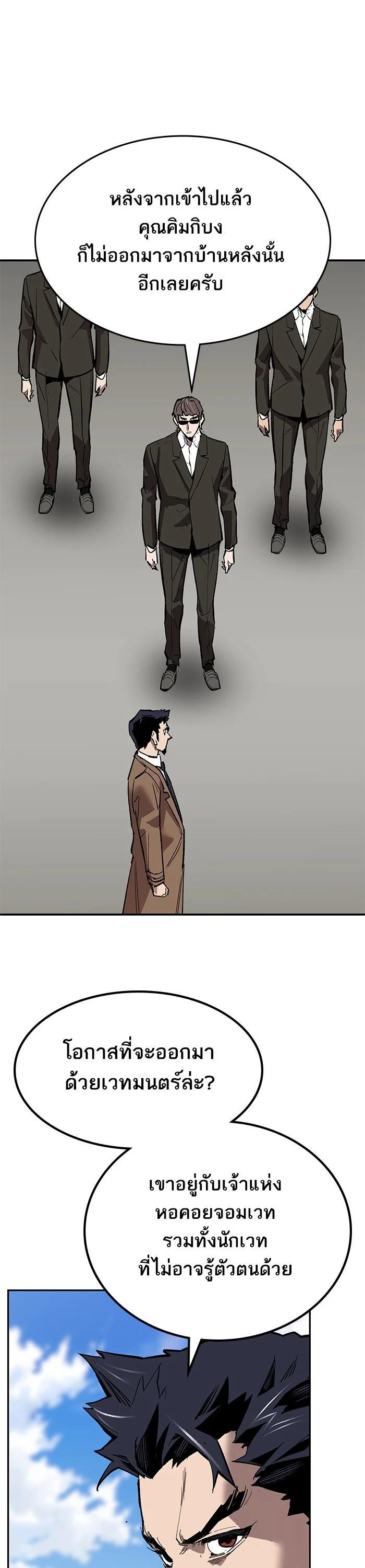 Limit Breaker ยอดคนเลเวลทะลุ ตอนที่ 173 แปลไทย