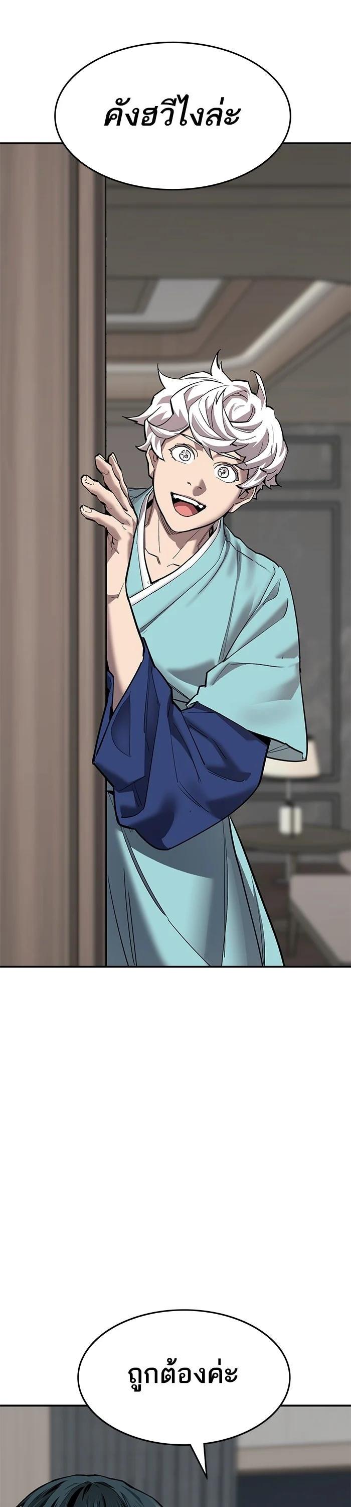 Limit Breaker ยอดคนเลเวลทะลุ ตอนที่ 173 แปลไทย