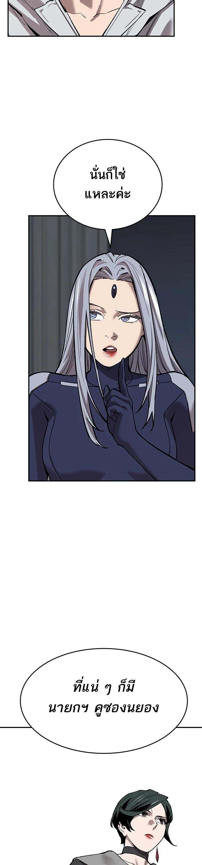 Limit Breaker ยอดคนเลเวลทะลุ ตอนที่ 173 แปลไทย