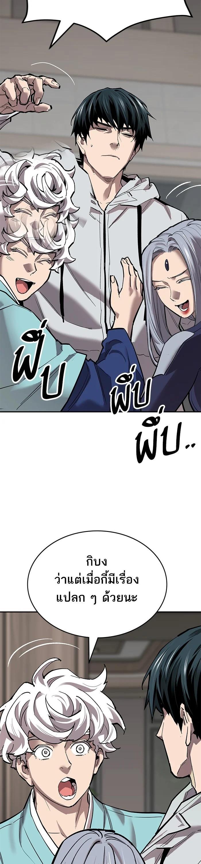 Limit Breaker ยอดคนเลเวลทะลุ ตอนที่ 173 แปลไทย